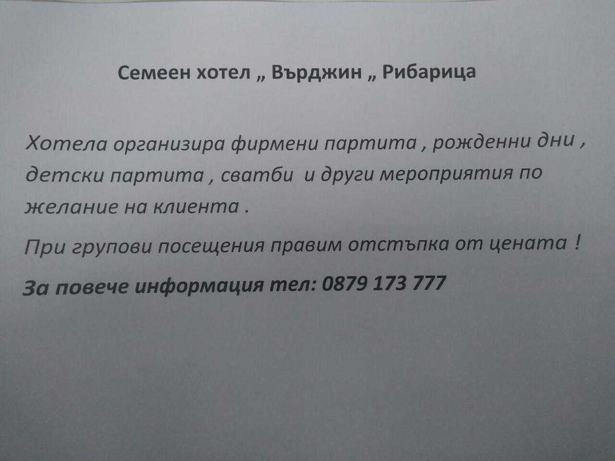 Family Hotel Virgin Ribarica Εξωτερικό φωτογραφία